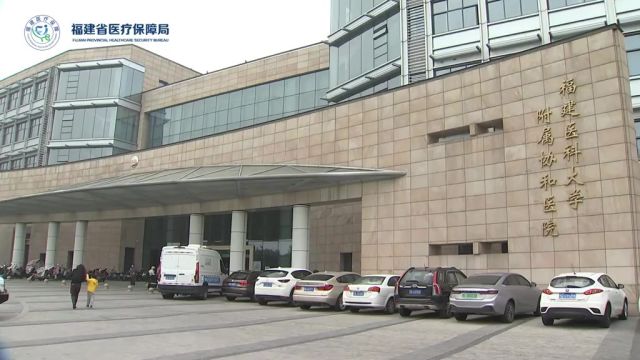 福建:罕见病创新药医保落地 为患者打通用药“最后一公里”