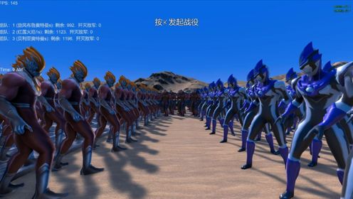 史诗战争模拟器:1000个旋风布鲁奥特曼,与2位奥特曼展开大战_高清1080P在线观看平台_腾讯视频