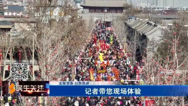 “春到万家——全国鼓王大会”在石家庄正定震撼上演!龙鼓贺春 拉街巡游 记者带您现场体验