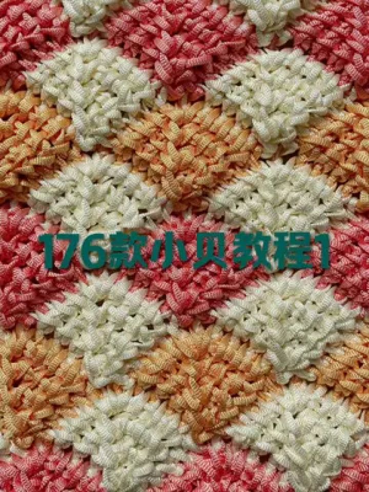 176款小贝坐垫教程1 #毛线编织