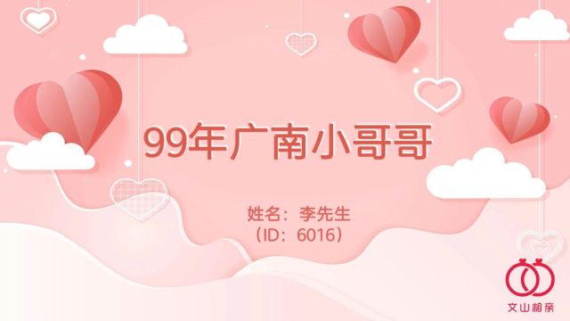 李先生6016