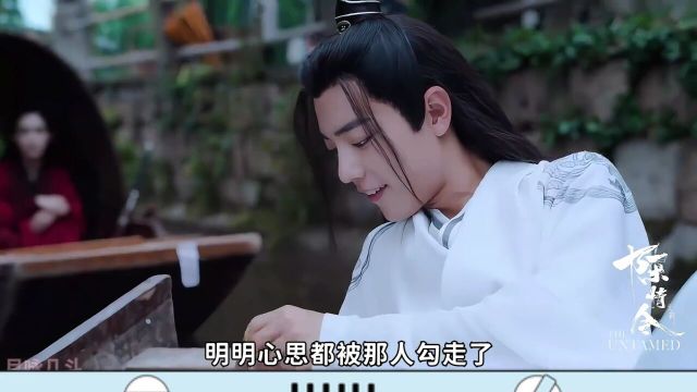 《陈情令》蓝湛竟是朵“小白莲”看他怎么欲擒故纵的