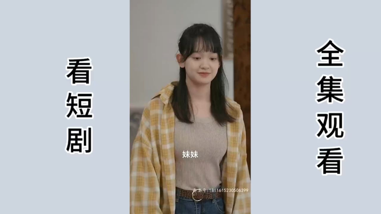 《寻找光照的方向》一口气看完短剧高清免费