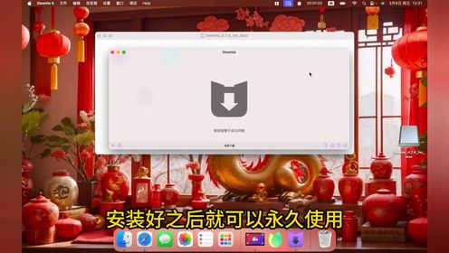 Downie4.7.4Mac官方中文版下载安装，永久免费使用。
