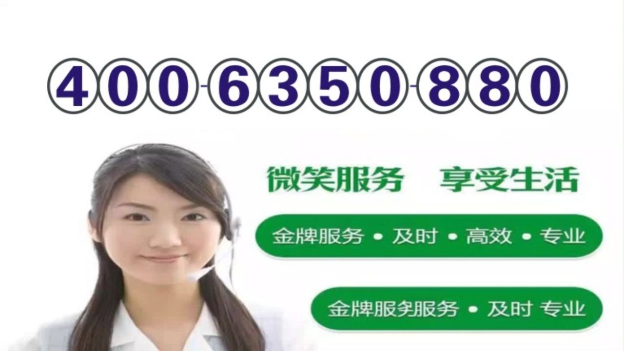 方太油烟机全国24小时售后维修服务热线