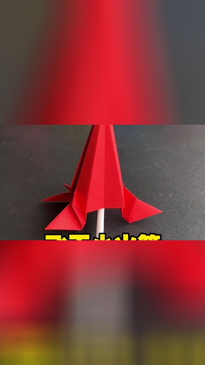 亲子手工折纸,锻炼肺活量的神奇小火箭