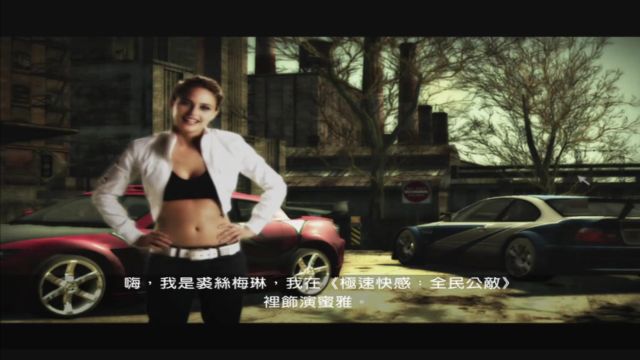 极品飞车9【最高通缉】中文版下载安装设置