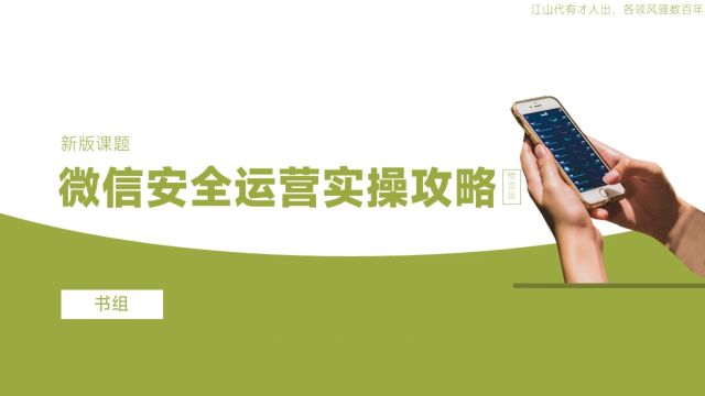 该微信帐号因登录环境异常,包括但不限于安装任何非官方微信客户端、模拟器、第三方插件等,被限制登录