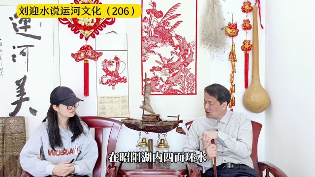 运河近镜头|微山南阳王占一村的来历