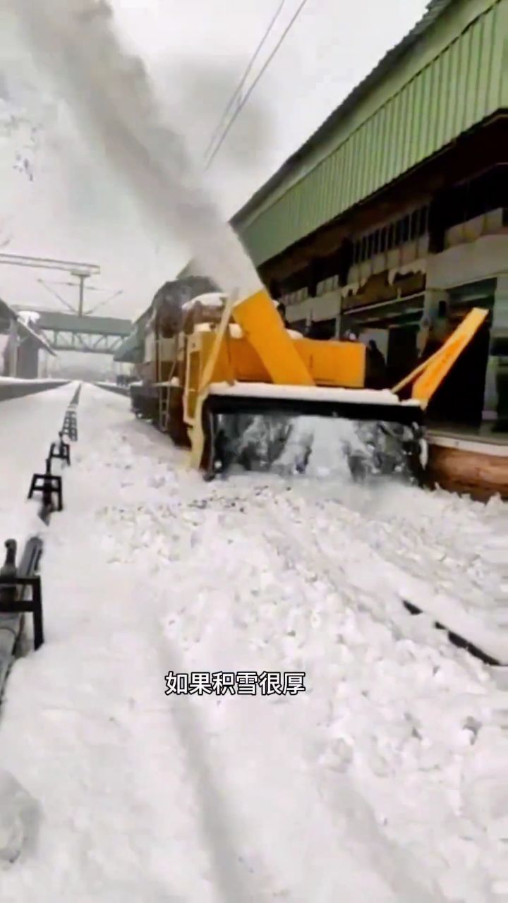 下雪天气怎么清理火车轨道上的积雪呢