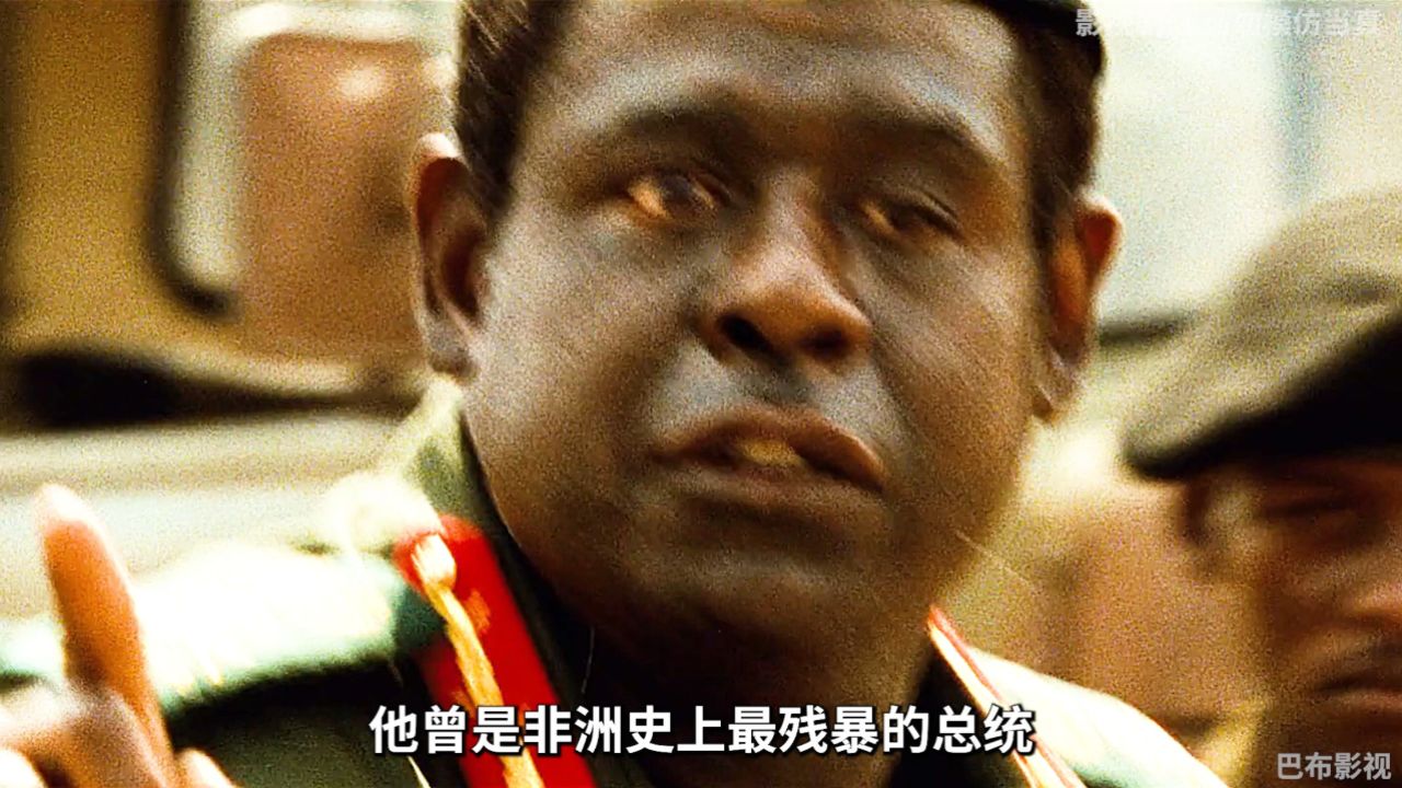 非洲三大暴君之一杀人如麻还曾调戏因果女王.电影《末代独裁》