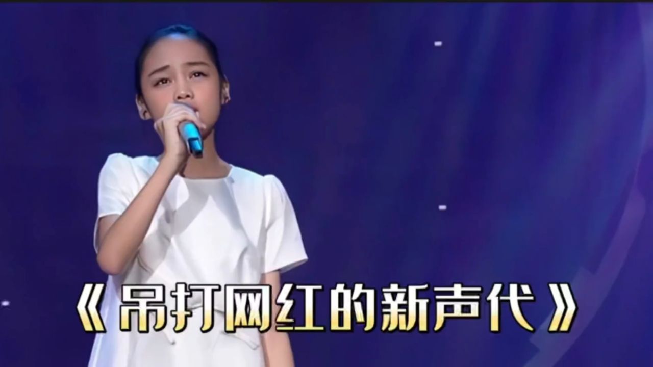 盘点四位吊打声卡网红歌手的中国新声代 你觉得谁的实力更强