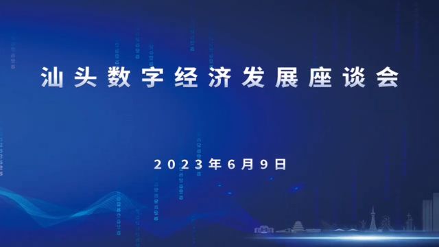 2023年区域调研交流活动