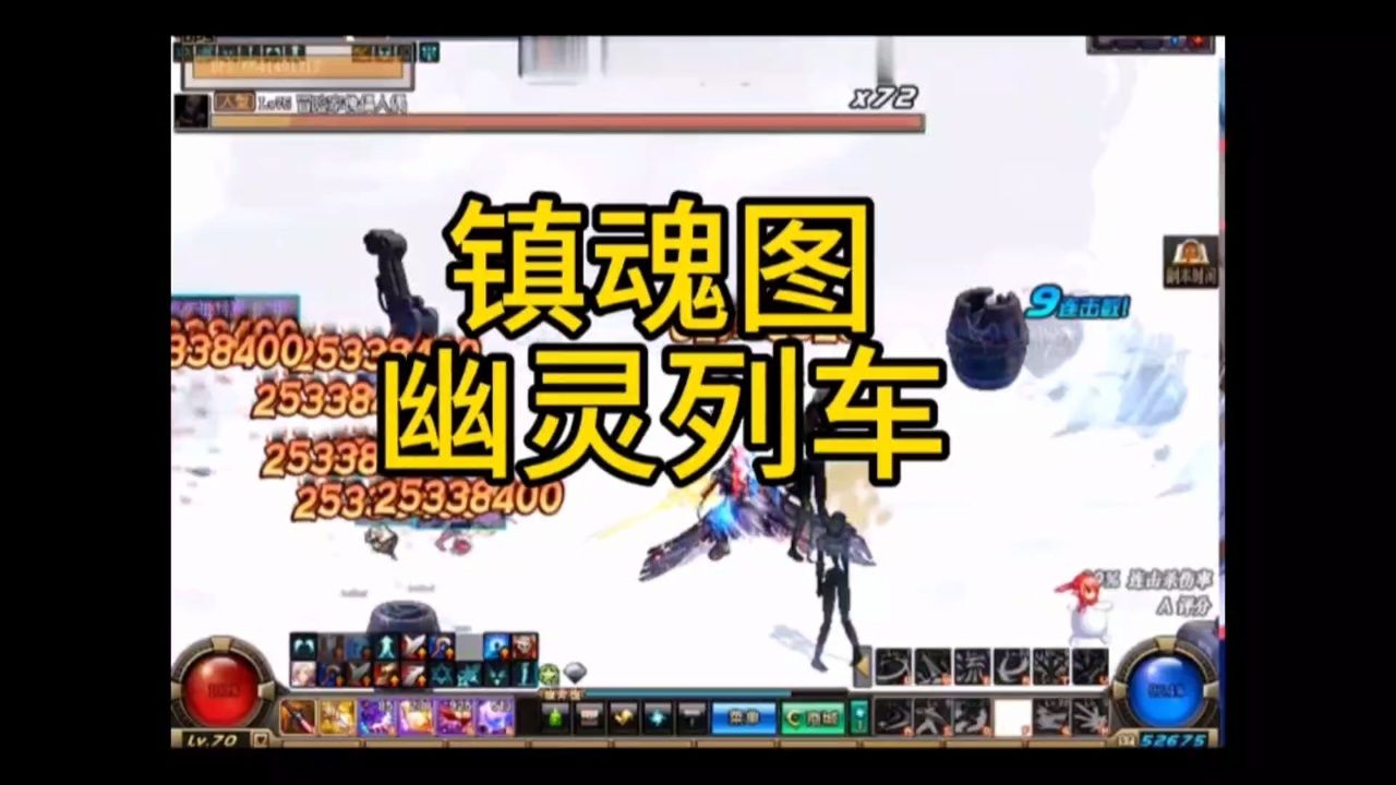 镇魂图---幽灵列车