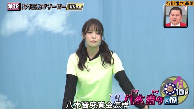 石川澪字幕组EP069月ともぐら美女与屌丝老师们的体力测试7