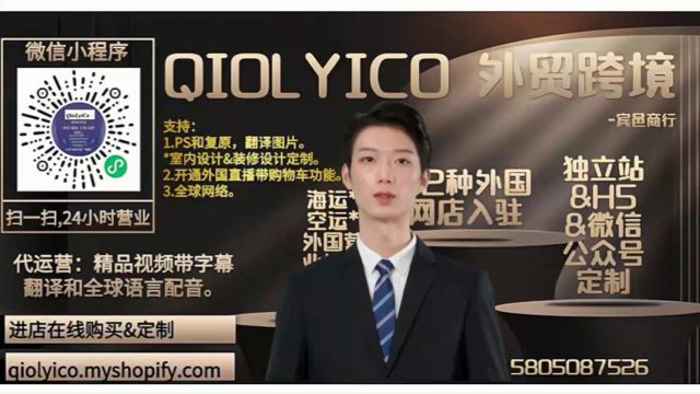 QIOLYICO业务介绍