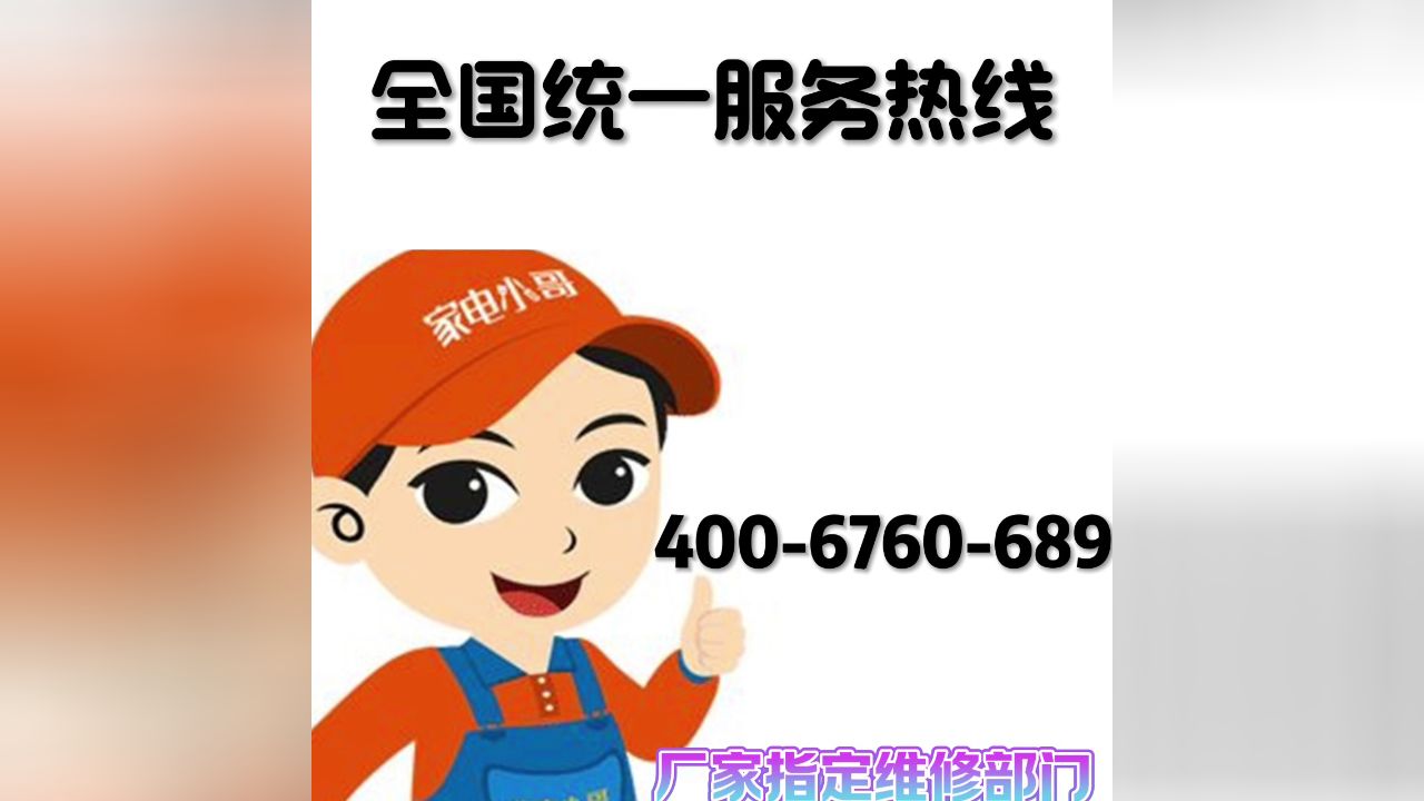 广州阿里斯顿热水器全国统一官方售后维修服务网点热线号码