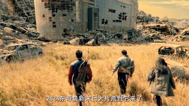 2024最新荒漠迷城来啦,全程高速紧绷状态