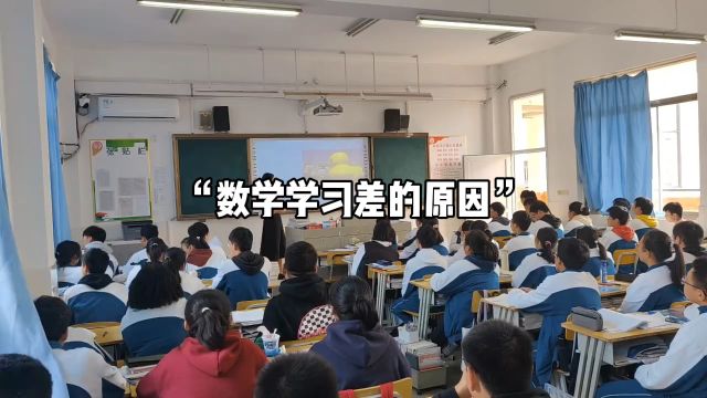 数学学习差的原因,建议收藏