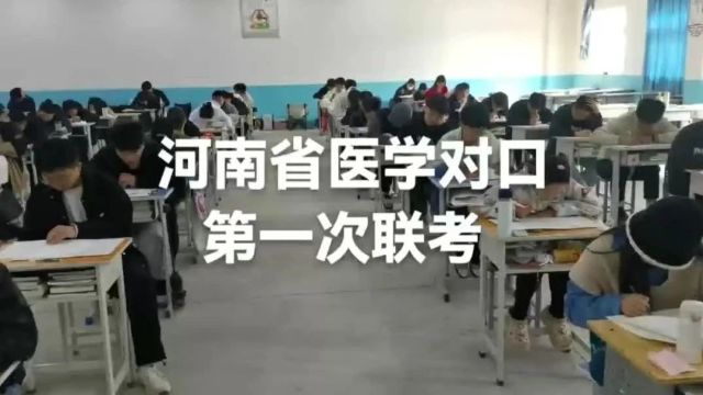 河南医学对口升学考生备考指南!直播课、面授课供你选择~现在报名送网课!