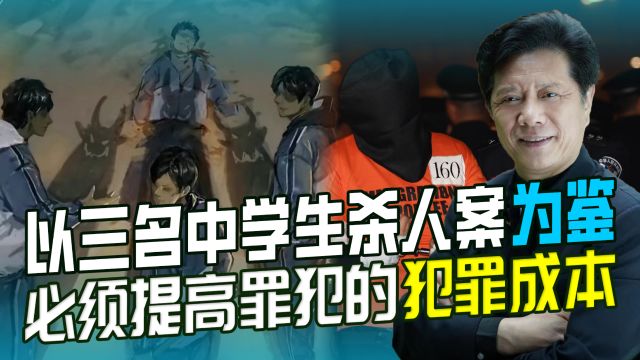 某些犯罪为何屡判不止?犯罪成本太低,必须重判重罚才能震慑歹徒