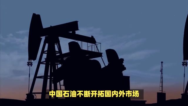 2023年中国石油营收超3万亿,净利润增长8.3%创历史新高