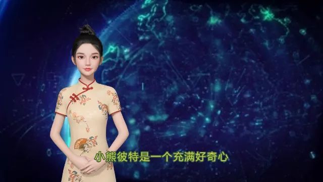 小熊彼特的星星冒险故事