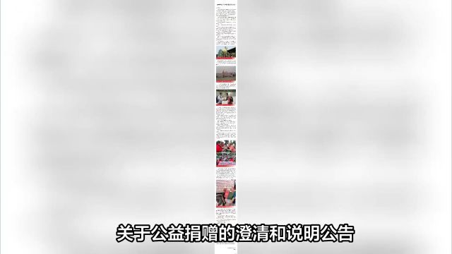 农夫山泉母公司养生堂集团内网发澄清说明