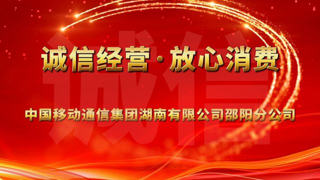 激发消费活力丨诚信经营是发展的根基和生命线