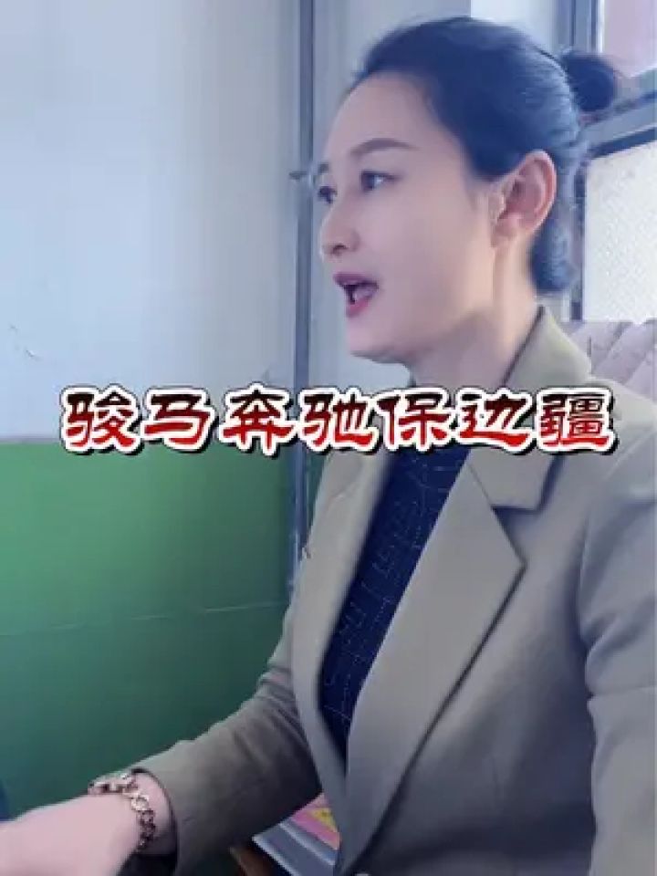 骏马奔驰保边疆#军歌嘹亮 #果果老师 #出道吧爪爪