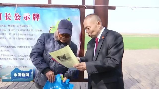 【法治宣传】永济市开展环境资源司法保护专题法治宣传活动