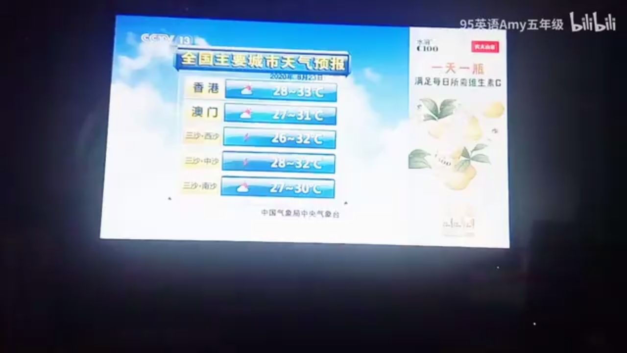 国缘酒广告 报时 2020年8月22日