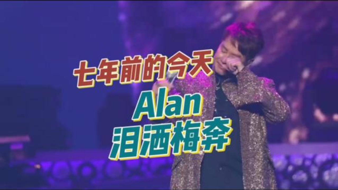 忘不了你眼中那閃爍的淚光…#谭咏麟 #上海演唱会 #难舍难分