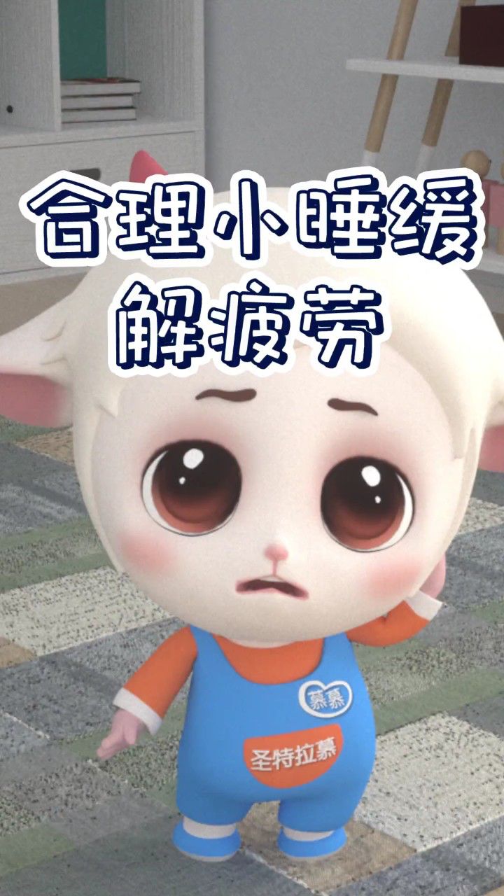 准妈妈们,合理小睡可以缓解疲劳哦!