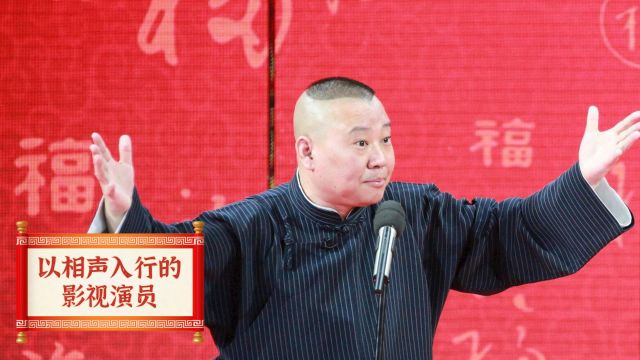 以相声入行的影视演员,刘威师承相声界马家?