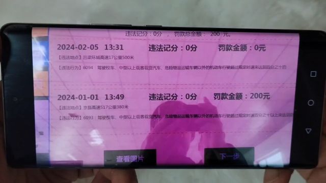 新规定小轿车高速公路超速如何处罚,什么情况警告,怎样扣分罚款