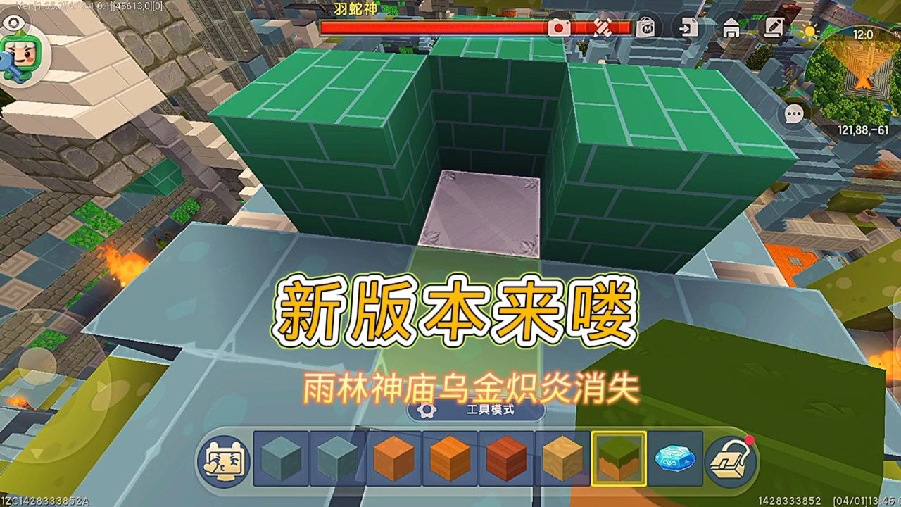 极限生存任务系统消失 雨林神庙乌金炽炎消失 #迷你世界八周年#迷你