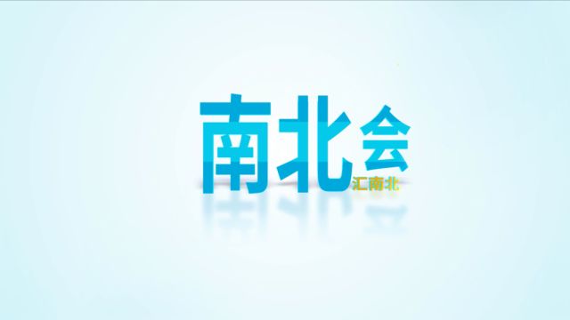 2024南北汇丨胡海教授:ADC药物在乳腺癌中的治疗格局与展望