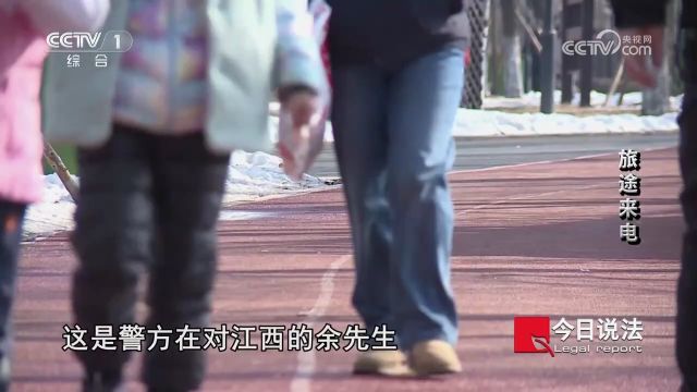 你犯罪了 不信连线看?民警提示:警察绝不会视频让你“自证清白”