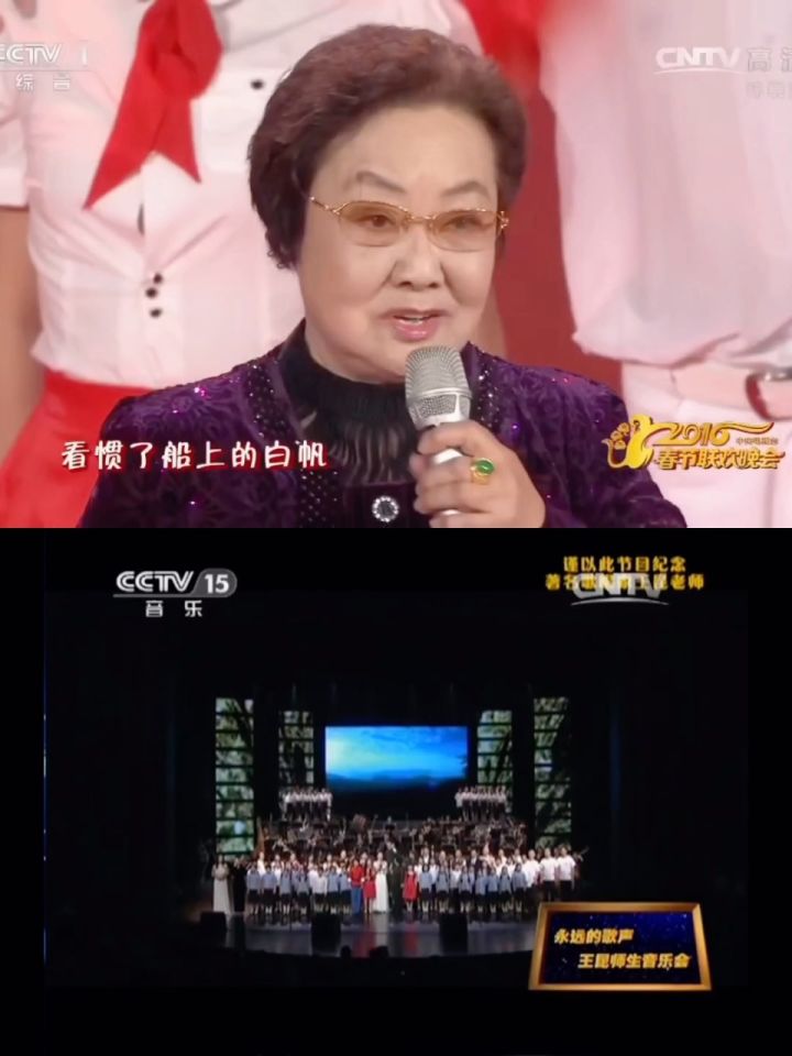 86岁高龄的郭兰英老师和84岁高龄的王昆老师(真唱)《我的祖国》老艺术