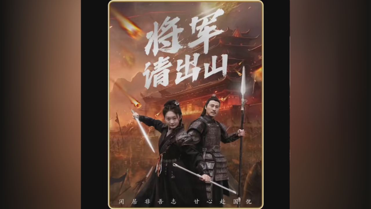 因为一个片段看了整部剧 #电影大汉天子2 #大汉天子3