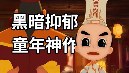 主角疯了！17年前火爆全国的【神厨小福贵】大结局究竟是什么？