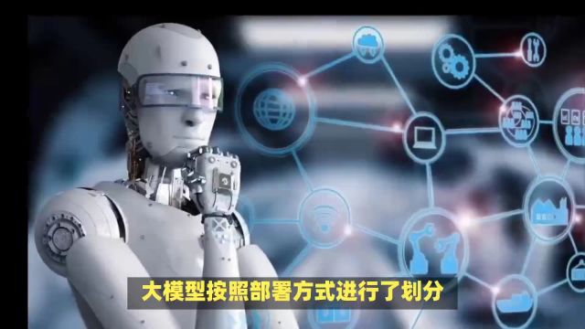 2024年中国AI大模型产业发展报告出炉 揭示行业发展状况