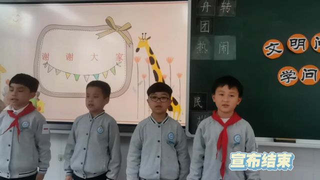 小神龙中队文明问候学问大班会课花絮