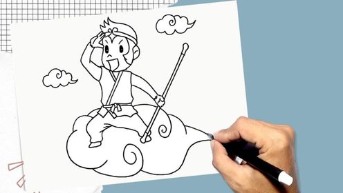 孙悟空简笔画手绘教程_高清1080p在线观看平台_腾讯视频