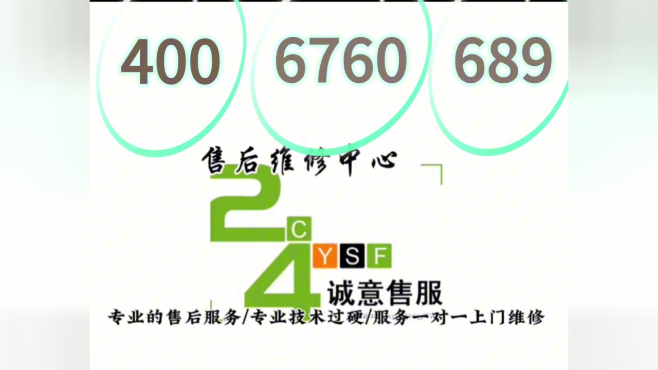 昆明三星洗衣机全国官方各售后服务/全国24小时400