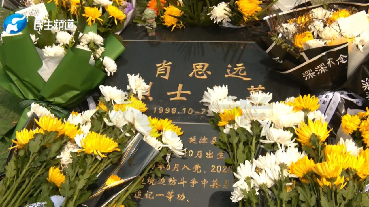 河南延津:肖思远烈士墓前收到来自全国网友的鲜花,花店老板:每次来