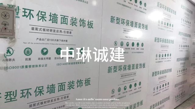 中琳诚建施工现场