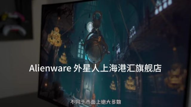 Alienware外星人上海港汇恒隆直营旗舰店