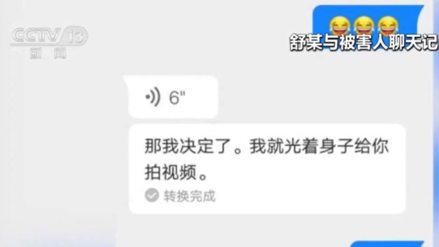 未成年上网被骗不雅照片,被人威胁直言想死,被民警一年时间抓捕